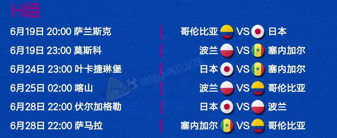 世界杯哥伦比亚实力分析,世界杯赛事回放哥伦比亚对日本