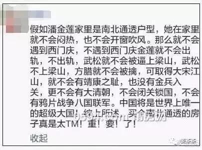 太666！比房价还高的是这届房产中介文案的水平！看完想买房了
