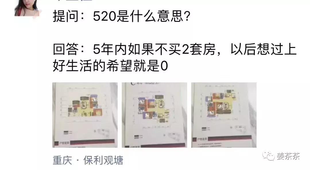 太666！比房价还高的是这届房产中介文案的水平！看完想买房了