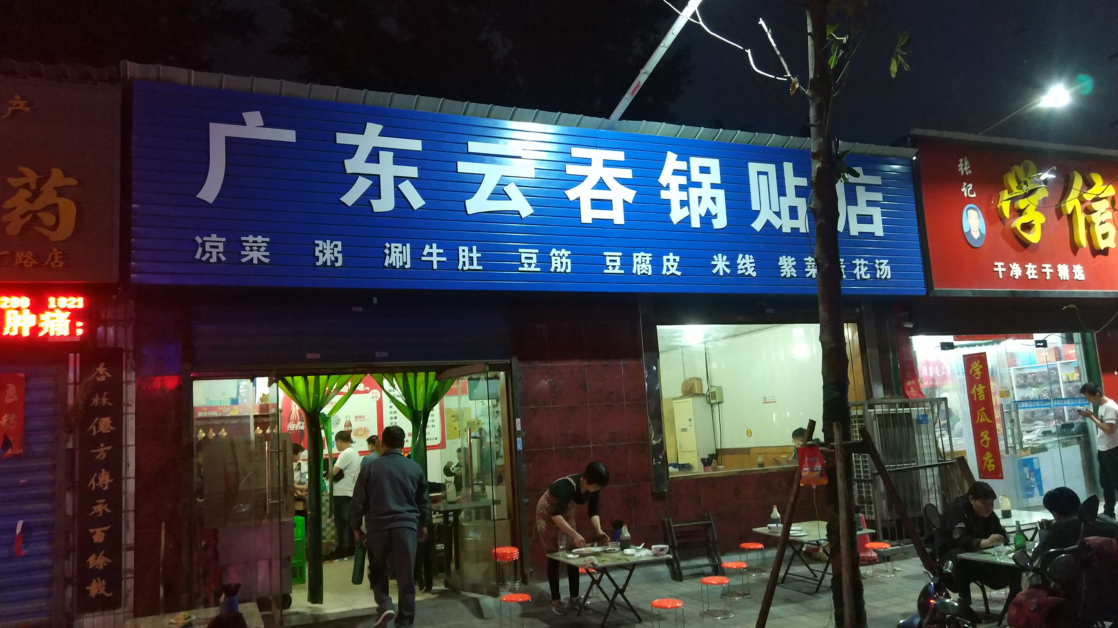 洛阳玉泉商业街美食推荐,洛阳关林宝龙美食推荐