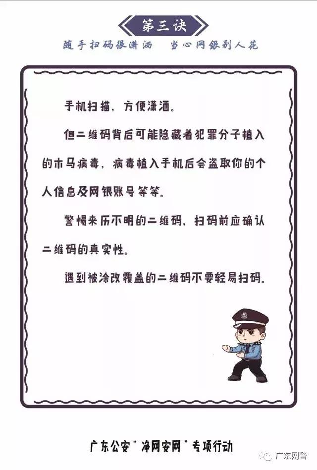 转行网络安全程序,网络达人安全心法完整版