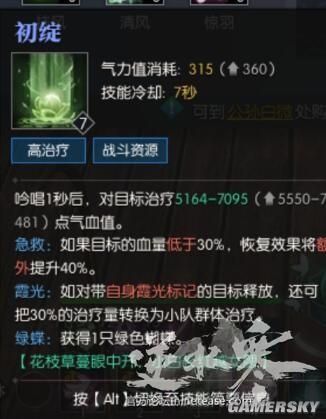 逆水寒素问职业地图,逆水寒素问值得玩吗