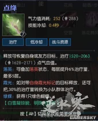 逆水寒素问职业地图,逆水寒素问值得玩吗