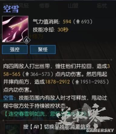 逆水寒素问职业地图,逆水寒素问值得玩吗