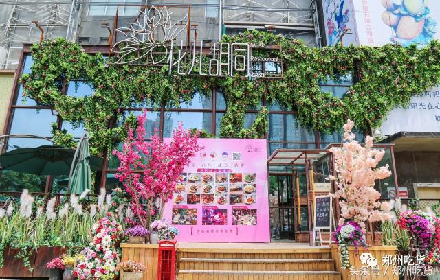 一家藏在郑州里的世外桃源，来这看世界杯没错！