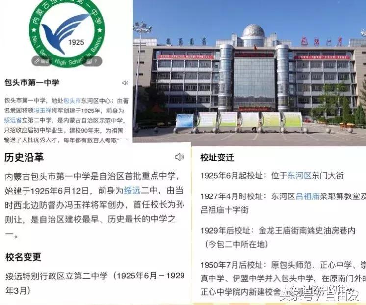 老包头人的生活缩影,包头各地往事