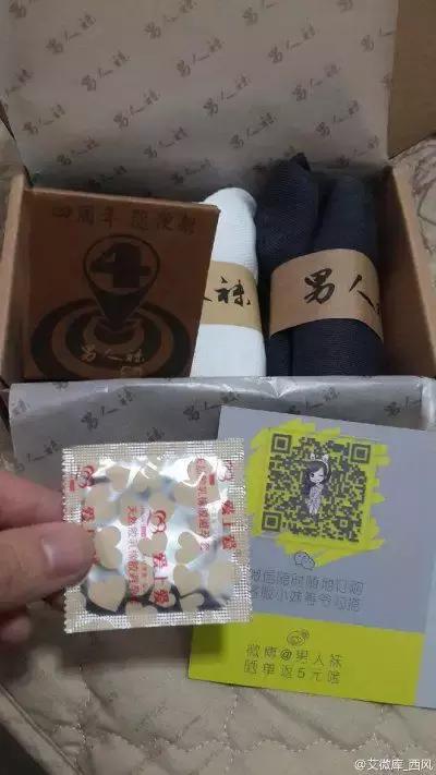 卖袜子电商,袜子电商