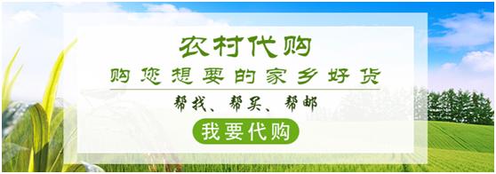 土特产代购商品,正品土特产代购