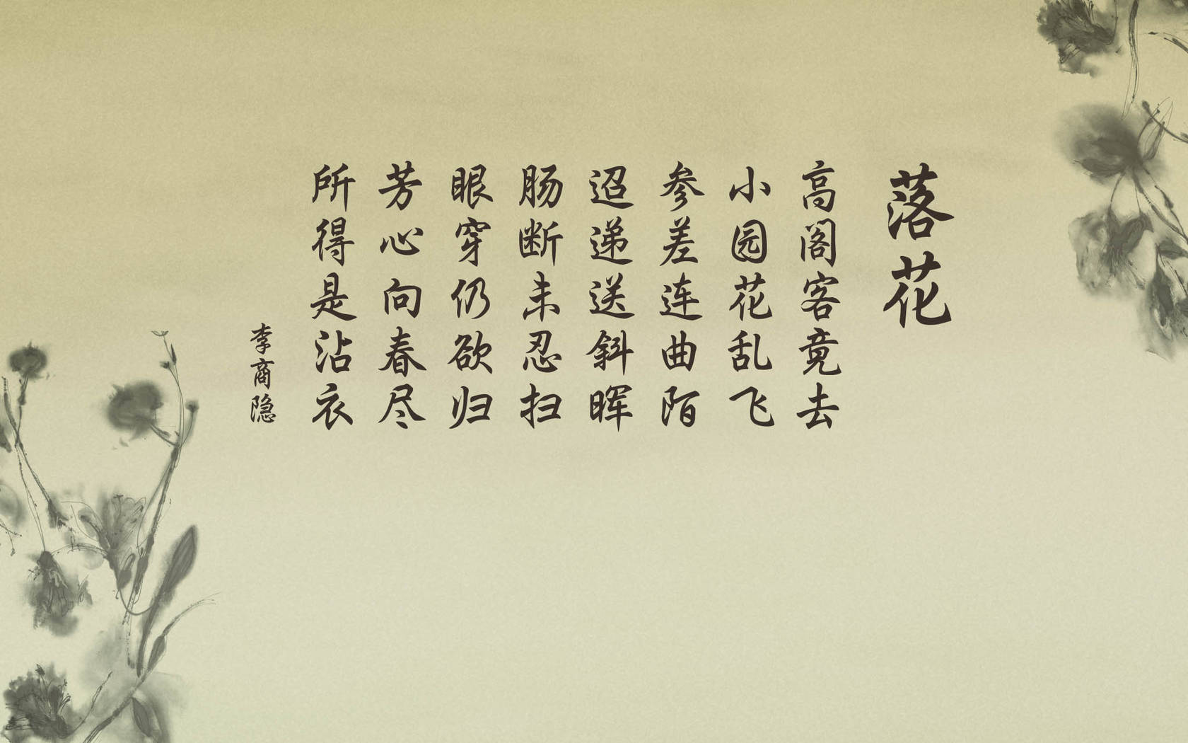 盘点古诗词常用字大全,诗词常用字一览表