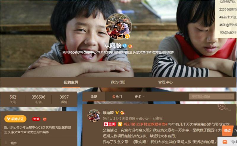 草根公益自媒体怎么做,自媒体做公益怎么做