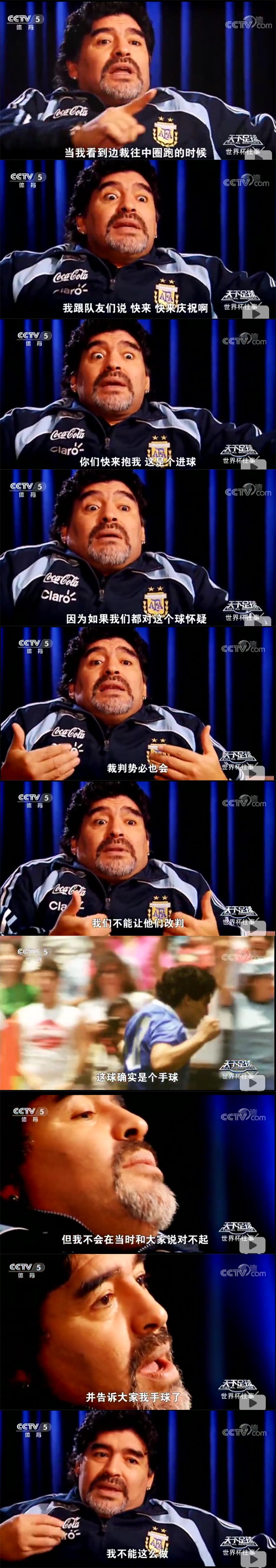 世界杯一百零八将,世界杯100大进球马拉多纳