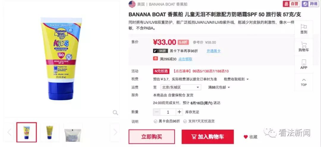 bananaboat香蕉船防晒霜有问题吗,美国香蕉船宝宝防晒霜