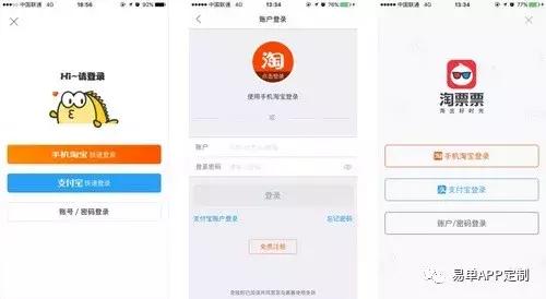 app平台搭建步骤,app注册登录界面