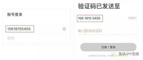 app平台搭建步骤,app注册登录界面