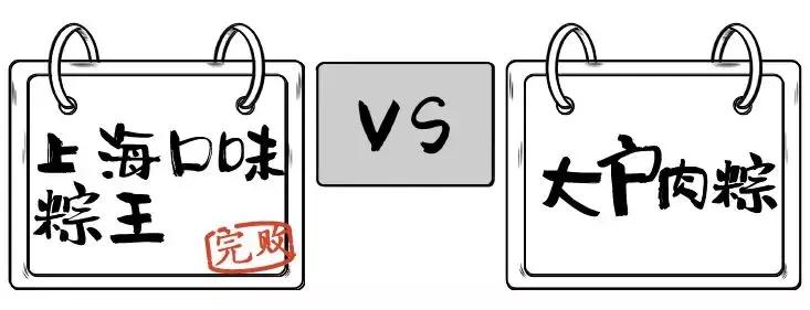 全上海最好吃最贵的零食,大肉粽在上海哪家最好吃