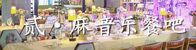 看世界杯推荐去处南山,又能吃晚餐又能看世界杯的地方