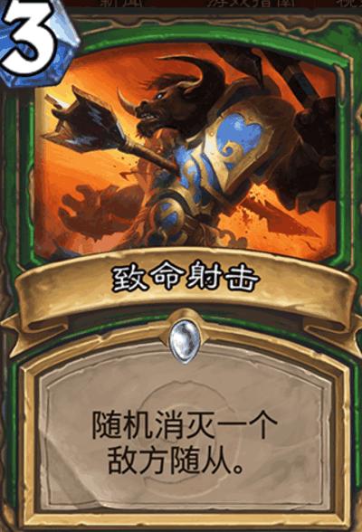 上分容易的阵容,经典中速猎