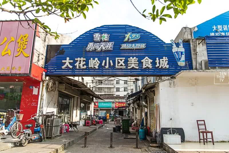 不在汉口的汉口学院，聚集了大花岭大学城最好吃的美食！