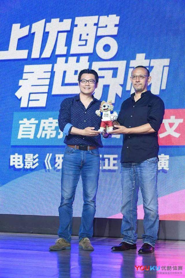 姜文鹿晗优酷世界杯,天大的笑话解析