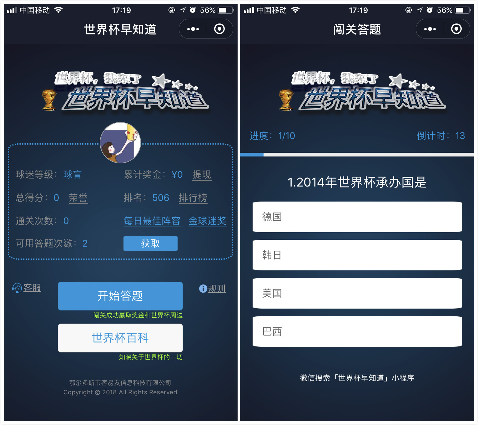 2018世界杯所有比赛全集,2018世界杯全部比赛结果查询