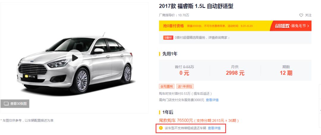 以租代购的官司案件,关于以租代购合同合法吗