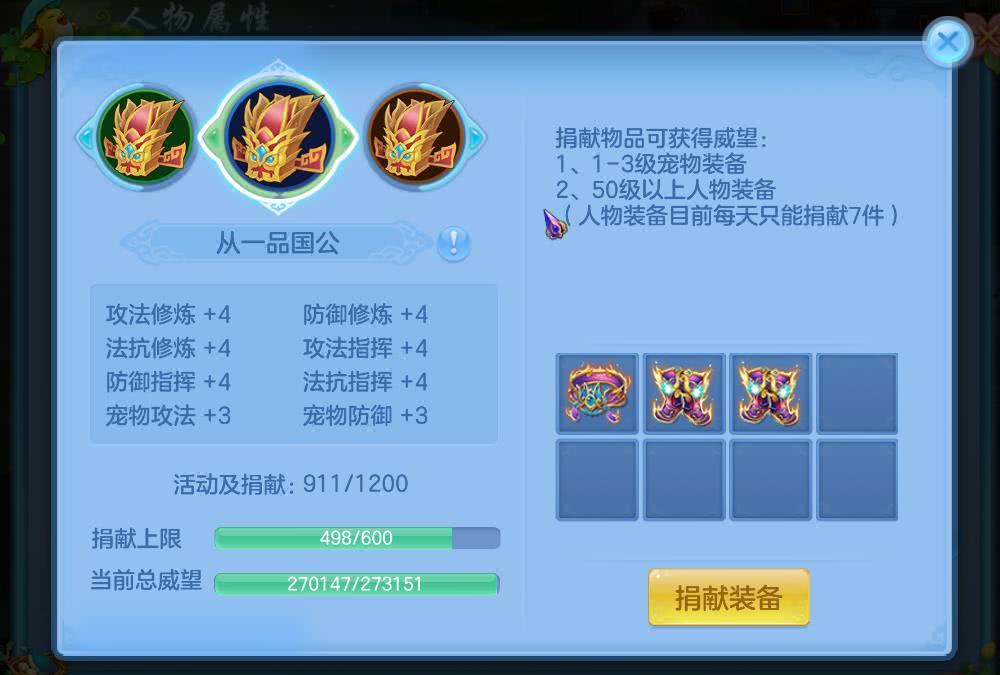 神武330级剧情攻略,神武3养孩子详细攻略