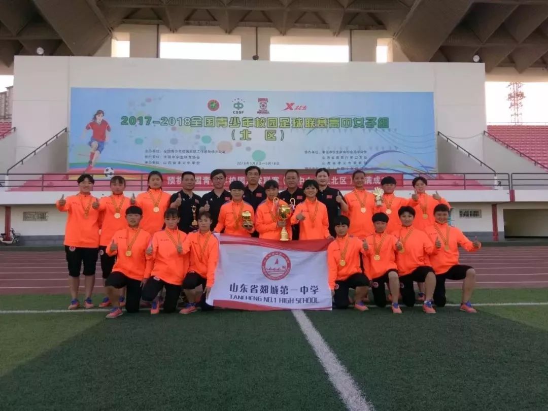 郯城一中女足,郯城一中2009级女足