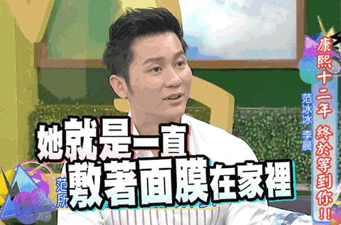 范冰冰化妆台润百颜,范冰冰价值一万的妆