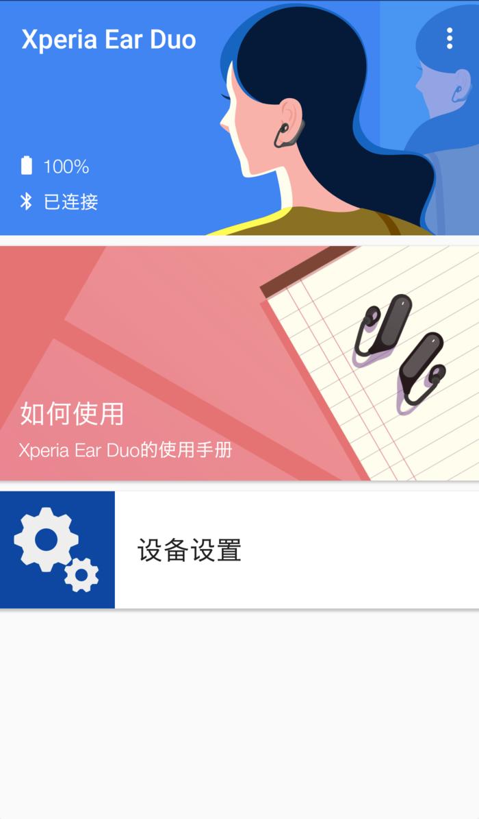 聆听万物售价超2000！索尼最先进的全无线耳机索尼XEA20评测