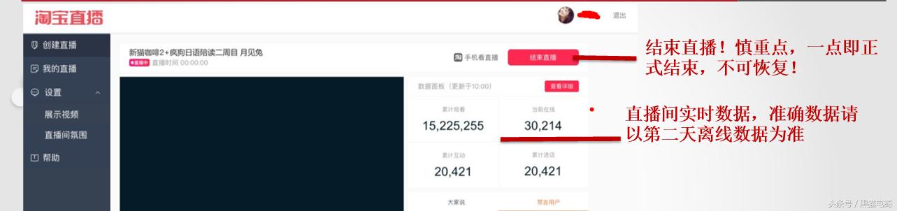 淘宝直播免费入驻教程新手运营,淘宝直播前期如何运营
