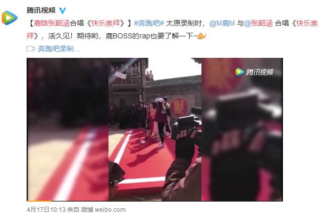 鹿晗新说唱帮唱副歌,鹿晗奔跑说唱