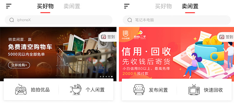 京东拍拍二手的准新机可以买么,京东拍拍以旧换新详细过程