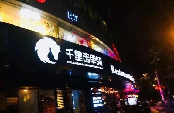 成都撸串看世界杯的好去处,世界杯看球的好去处