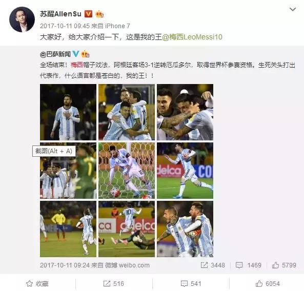 世界杯偶像来了,世界杯爱豆