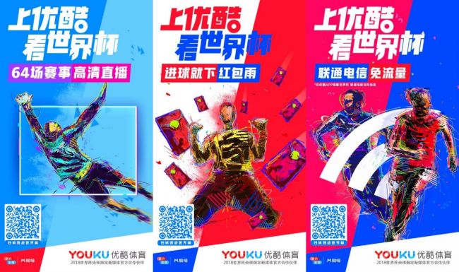 优酷直播世界杯,优酷世界杯直播西班牙