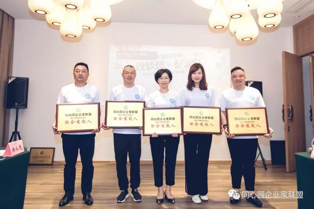 同心圆企业家联盟秘书处,同心圆企业家微信视频