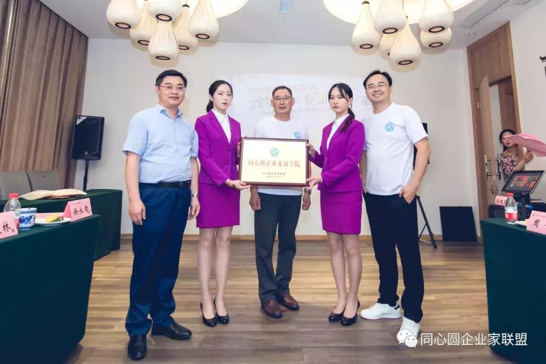 同心圆企业家联盟秘书处,同心圆企业家微信视频