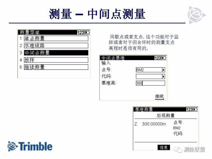 天宝电子水准仪变成英文怎么转换,天宝电子水准仪导出数据怎么安装