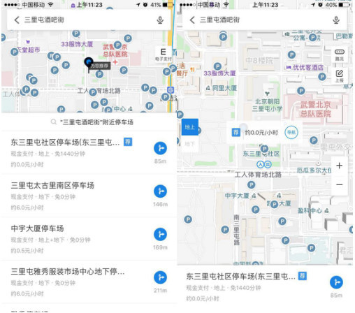 出门看球找不到停车位?“停车神器”助力老司机狂欢世界杯