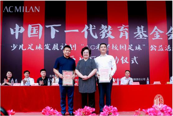 少儿足球公益活动,ac米兰青少年足球队