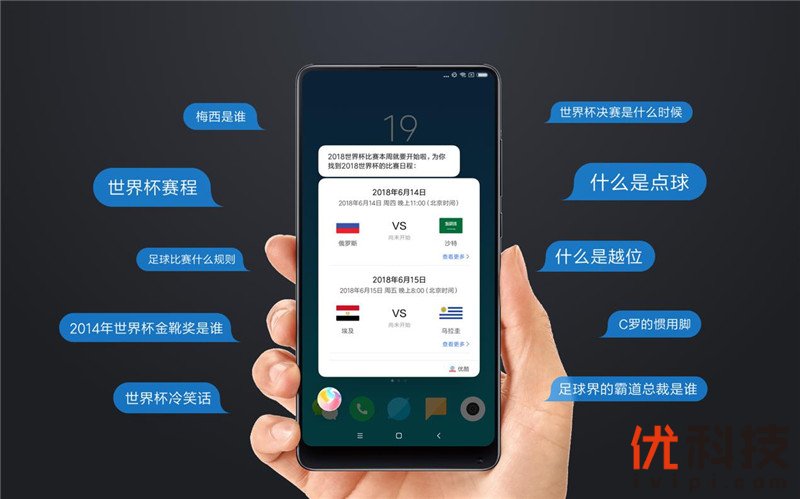 解锁观赛新姿势,解锁新的看球姿势