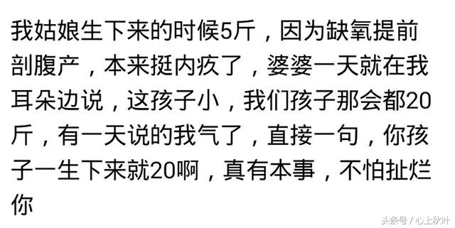 有个戏多的婆婆,当你有一个无理取闹的婆婆