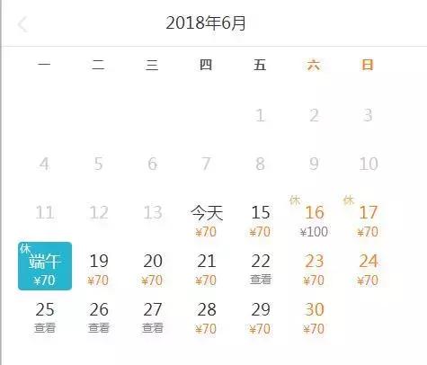 西安六月机票,6月份机票白菜价