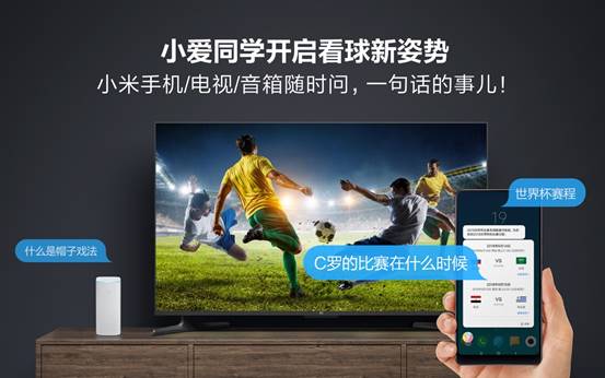 解锁新的看球姿势,解锁观赛新姿势