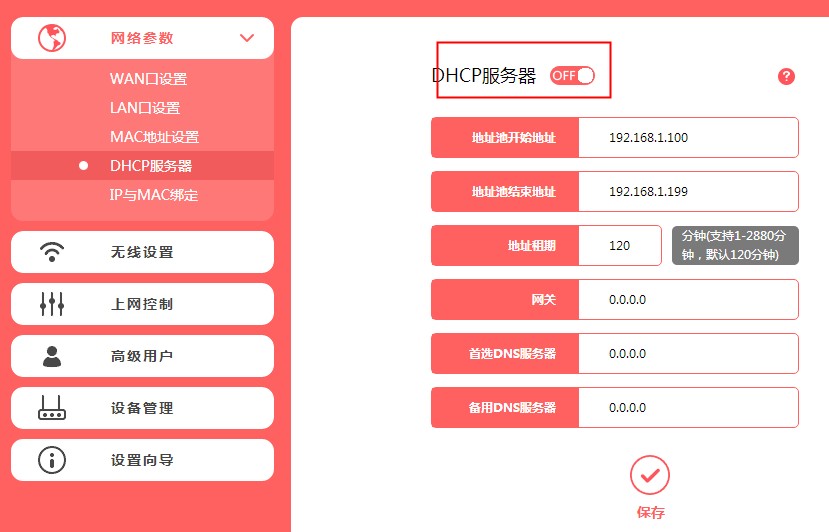 同一网络有多个路由器怎么设置,无线路由器怎么设置同一网段