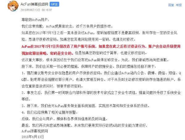 快手收购a站现状如何,快手收购a站