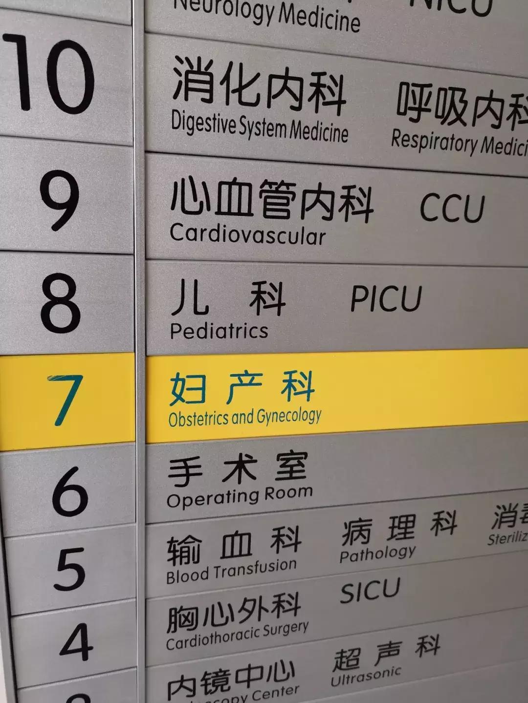 让生命的种子从这里发芽！——走进安钢总医院孕妈妈学校