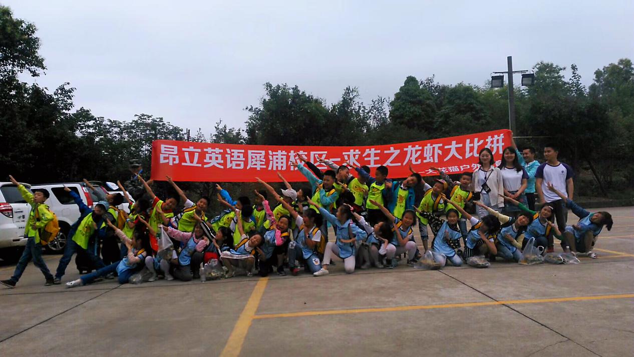 昂立英语线上课程,昂立少儿英语课