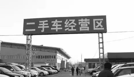 花乡哪天开始无新增,花乡卖不掉的二手车怎么处理