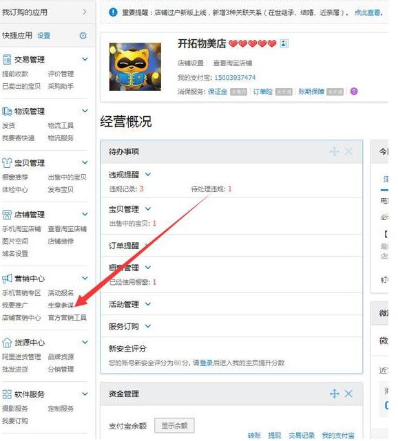 淘宝关键词权重查询怎么查,淘宝运营怎么看关键词